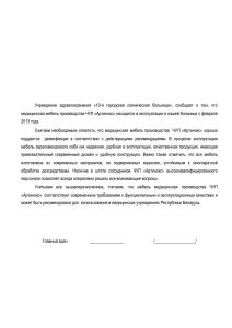 Отзыв 10 ГКБ